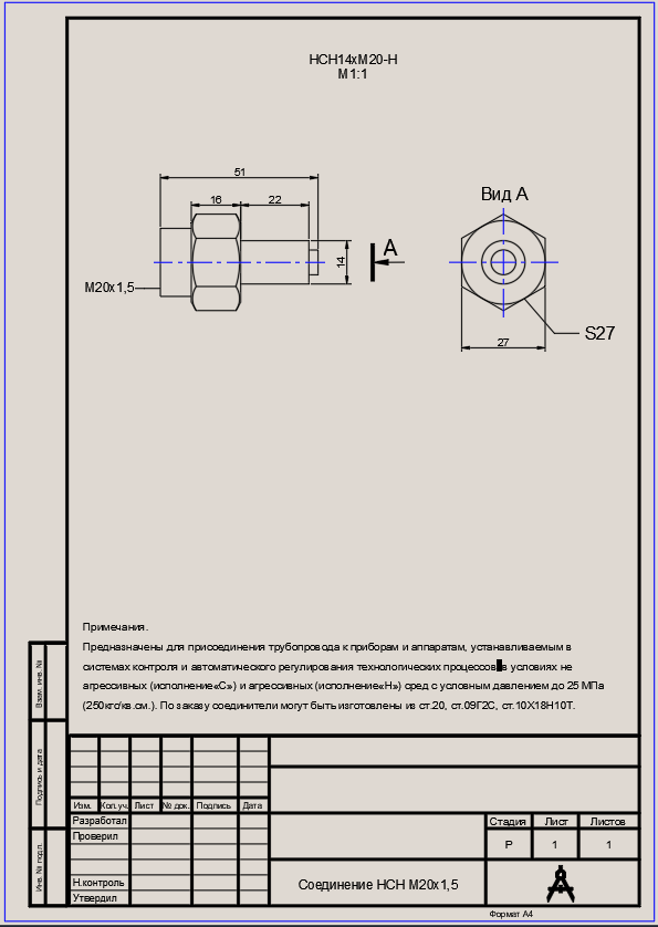 Чертеж НСН dwg