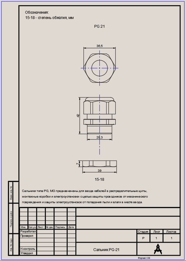 Чертеж PG-21